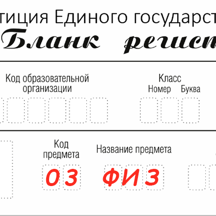 новости егэ 2019